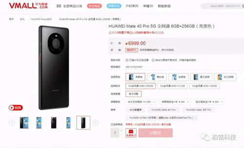 华为手机怎么全部加价 华为手机怎么全部加价
