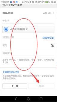 华为手机怎么创ID 华为手机怎么创ID