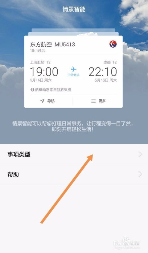怎么关闭主题华为手机