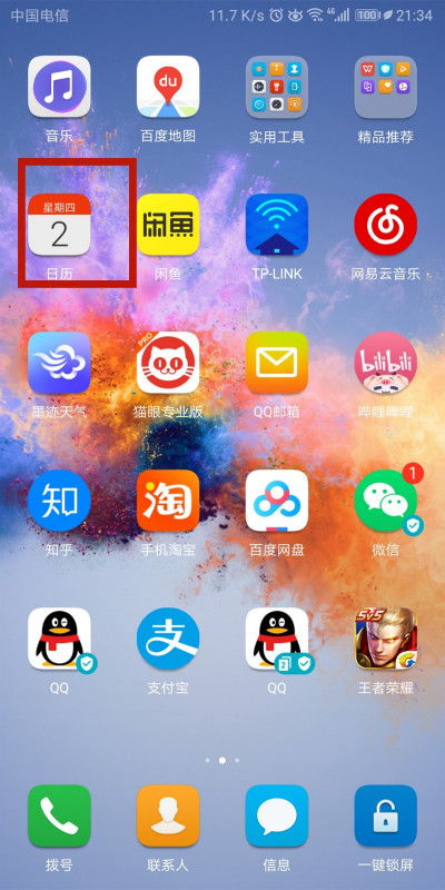 华为手机日历怎么倒计 华为手机日历怎么倒计