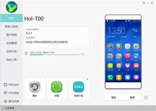 华为手机怎么下载网页