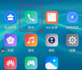 华为手机怎么云录音 华为手机怎么云录音