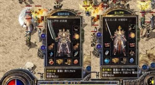 暗房游戏攻略 VS 启迪传奇游戏攻略