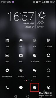 华为手机怎么电量分享 华为手机怎么电量分享
