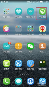 华为手机怎么设置qq 华为手机怎么设置qq