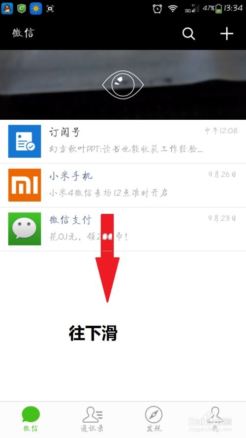 怎么试用华为手机壁纸 怎么试用华为手机壁纸