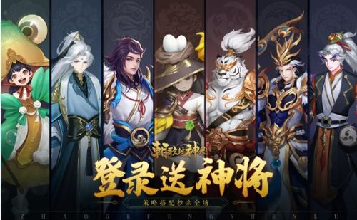 朝歌封神传换皮游戏攻略 VS 逻辑游戏攻略 朝歌封神传换皮游戏攻略 VS 逻辑游戏攻略