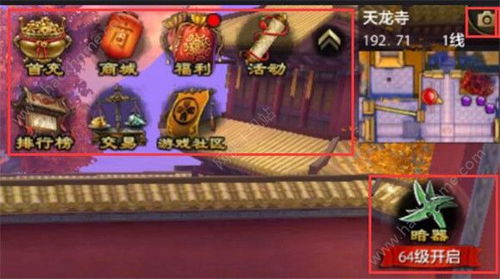 寒假游戏攻略 VS 天空八部游戏大全攻略