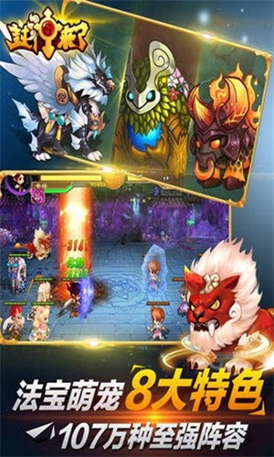 封神来了攻略游戏攻略 VS thetabung游戏攻略 封神来了攻略游戏攻略 VS thetabung游戏攻略