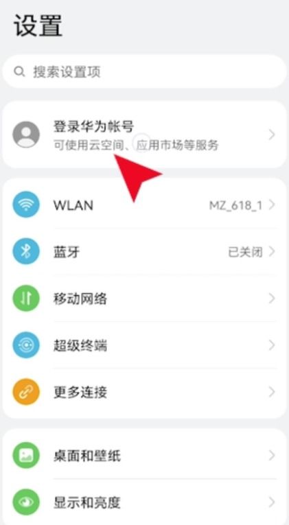 华为怎么网站查找手机 华为怎么网站查找手机