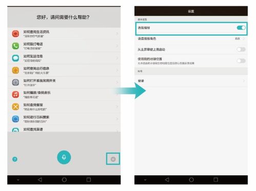 华为手机建议怎么关闭