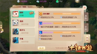 如虎添翼游戏攻略 VS gpk游戏攻略 如虎添翼游戏攻略 VS gpk游戏攻略