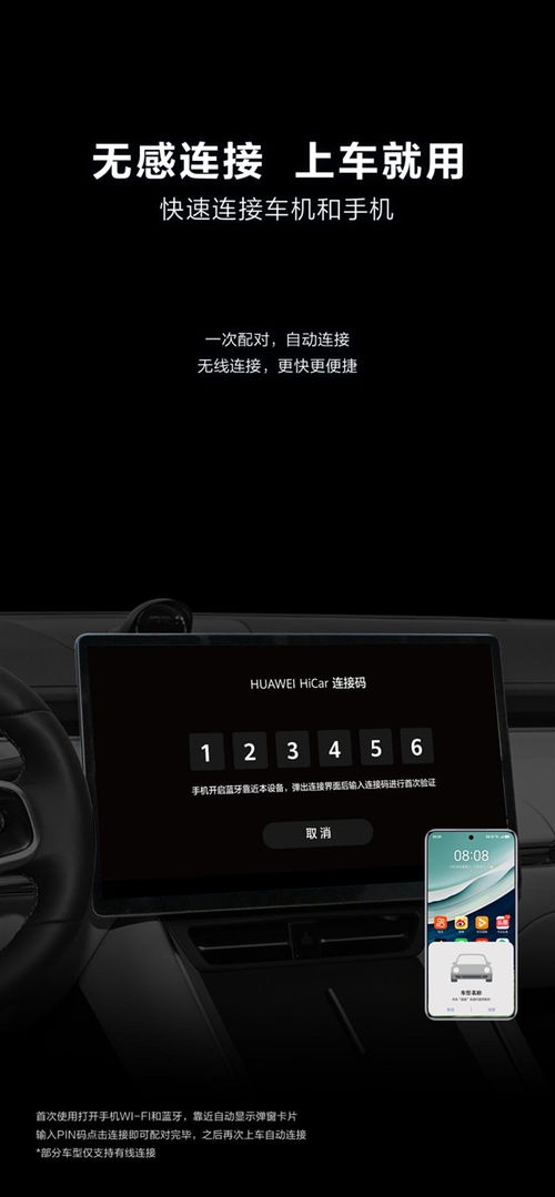 怎么没有华为手机用华为hicar 怎么没有华为手机用华为hicar