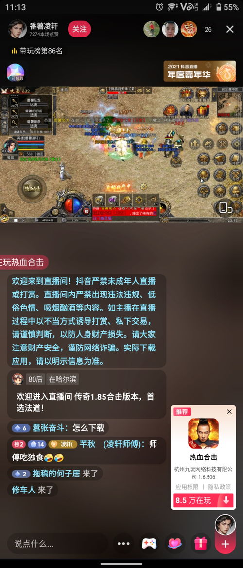 抖音云游戏迷你攻略下载 VS 逆水寒游戏小游戏攻略 抖音云游戏迷你攻略下载 VS 逆水寒游戏小游戏攻略