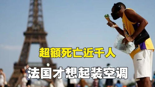高温使埃菲尔铁塔长高了10厘米 高温使埃菲尔铁塔长高了10厘米
