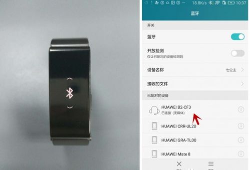 华为e手环怎么连接华为手机 华为e手环怎么连接华为手机
