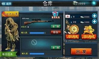 游戏攻略aoo VS 狙击荣耀游戏内购版攻略 游戏攻略aoo VS 狙击荣耀游戏内购版攻略