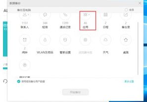 华为手机助手手机怎么开 华为手机助手手机怎么开