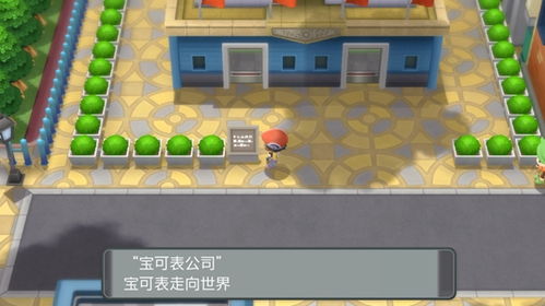 宝可梦珍珠游戏攻略图文 VS 停留游戏攻略 宝可梦珍珠游戏攻略图文 VS 停留游戏攻略
