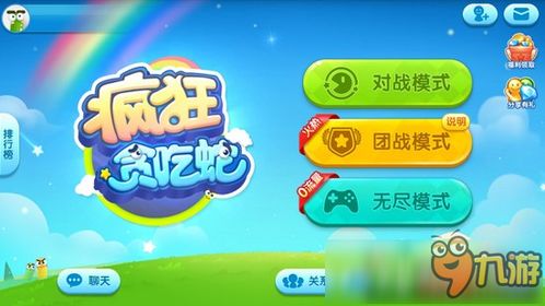 贪吃蛇吃地球小游戏攻略 VS 815游戏攻略 贪吃蛇吃地球小游戏攻略 VS 815游戏攻略