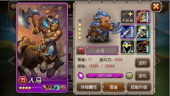葫芦娃游戏第七章攻略 VS 金牌联盟游戏攻略 葫芦娃游戏第七章攻略 VS 金牌联盟游戏攻略
