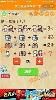 最囧游戏二攻略1到36 VS visiter游戏攻略 最囧游戏二攻略1到36 VS visiter游戏攻略