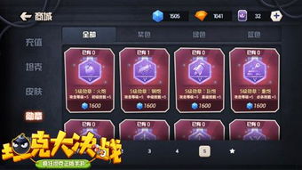 放置铁轨游戏攻略 VS 如虎添翼游戏攻略
