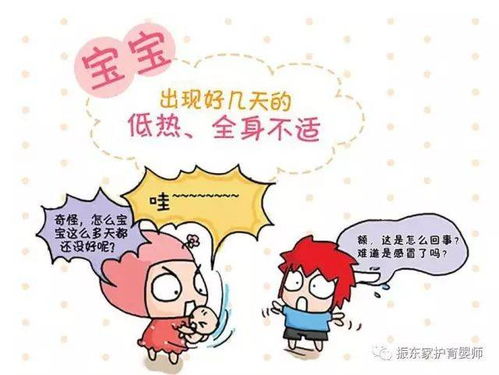 女孩发烧3天以为感冒 确诊脑炎 女孩发烧3天以为感冒 确诊脑炎