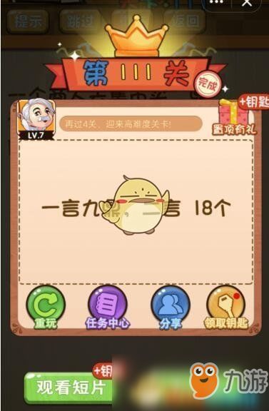 西瓜大侠游戏攻略 VS 神脑洞游戏攻略答案18 西瓜大侠游戏攻略 VS 神脑洞游戏攻略答案18