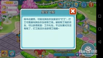 游戏findout攻略 VS 飞船攻略游戏 游戏findout攻略 VS 飞船攻略游戏