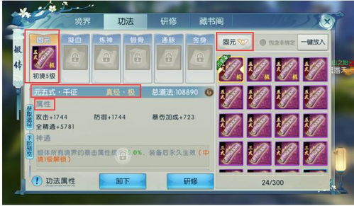 游戏技能搭配攻略 VS 毛毛游戏攻略 游戏技能搭配攻略 VS 毛毛游戏攻略
