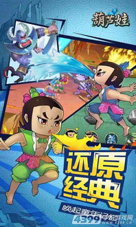 葫芦娃游戏攻略广告词 VS 职场保卫战游戏图鉴攻略