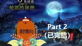 三棵树游戏攻略图解 VS 恐怖游戏画圈圈游戏攻略 三棵树游戏攻略图解 VS 恐怖游戏画圈圈游戏攻略