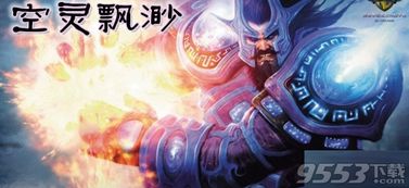 空灵游戏攻略 VS 崂山攻略游戏
