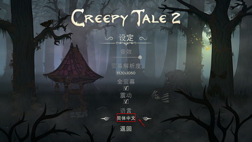 惊悚故事第2季游戏攻略 VS 拼多多的小游戏大全攻略 惊悚故事第2季游戏攻略 VS 拼多多的小游戏大全攻略