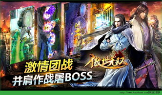 devoir游戏攻略 VS 傲视无双游戏攻略