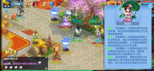 三棵树游戏攻略图解 VS 神武4游戏视频教程攻略 三棵树游戏攻略图解 VS 神武4游戏视频教程攻略