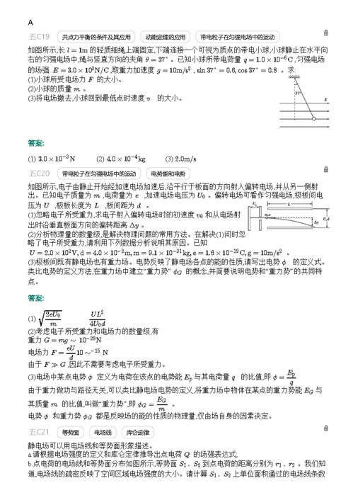 轻游戏重游戏攻略 VS takeoff游戏攻略 轻游戏重游戏攻略 VS takeoff游戏攻略