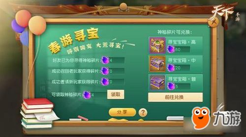 寻宝益智游戏攻略 VS 永生现实游戏攻略 寻宝益智游戏攻略 VS 永生现实游戏攻略