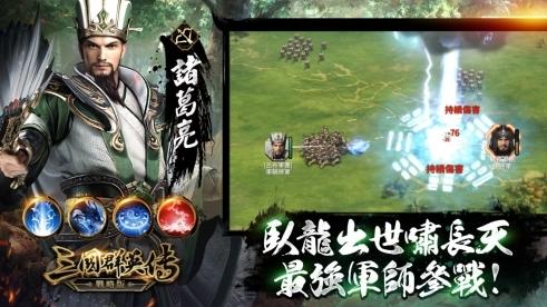 走进神马游戏攻略 VS 游戏风云三国刘备攻略