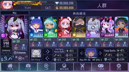 加查俱乐部游戏攻略 VS 仙剑2游戏五华山后攻略