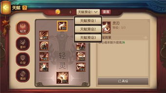 精彩游戏关卡攻略 VS 橙光游戏风月录攻略第 精彩游戏关卡攻略 VS 橙光游戏风月录攻略第