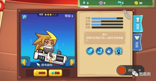 游戏开战攻略 VS 恐怖游戏八嘎游戏攻略 游戏开战攻略 VS 恐怖游戏八嘎游戏攻略