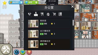 游戏规则摩天大楼攻略 VS 游戏厕所攻略