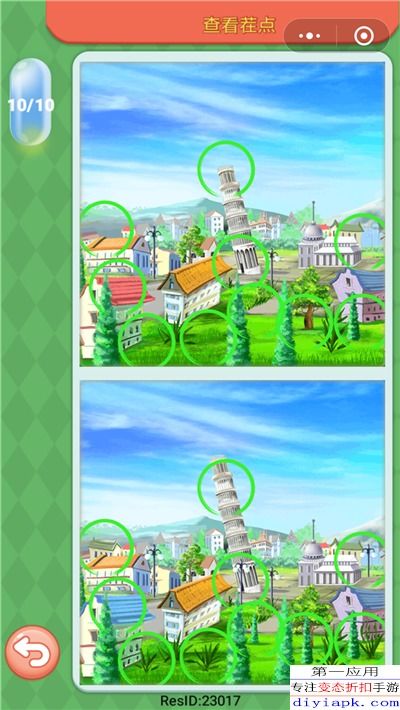 找茬游戏小程序游戏攻略 VS takeoff游戏攻略