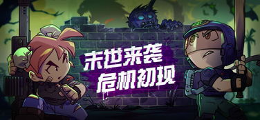 小游戏夜路怪谈游戏攻略 VS 烧脑幸存者游戏攻略 小游戏夜路怪谈游戏攻略 VS 烧脑幸存者游戏攻略