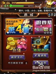 圣诞游戏英雄游戏攻略 VS 游戏故事攻略
