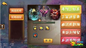 goodjob游戏攻略 VS 三国战纪2日游戏攻略图