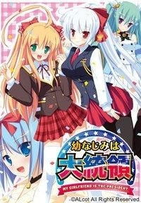 mygirlfriend游戏攻略 VS 吞噬游戏祭品攻略