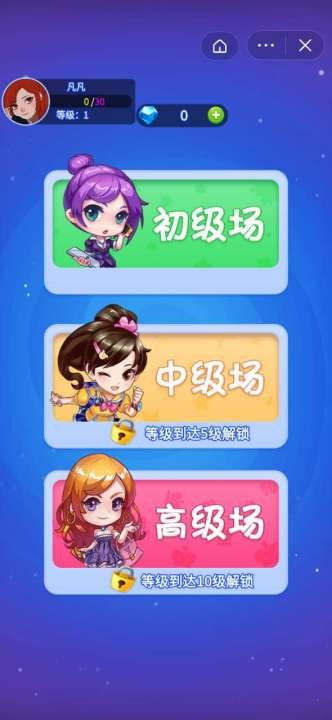 抖音防诈游戏过关攻略图 VS 妈妈游戏游艺游戏攻略